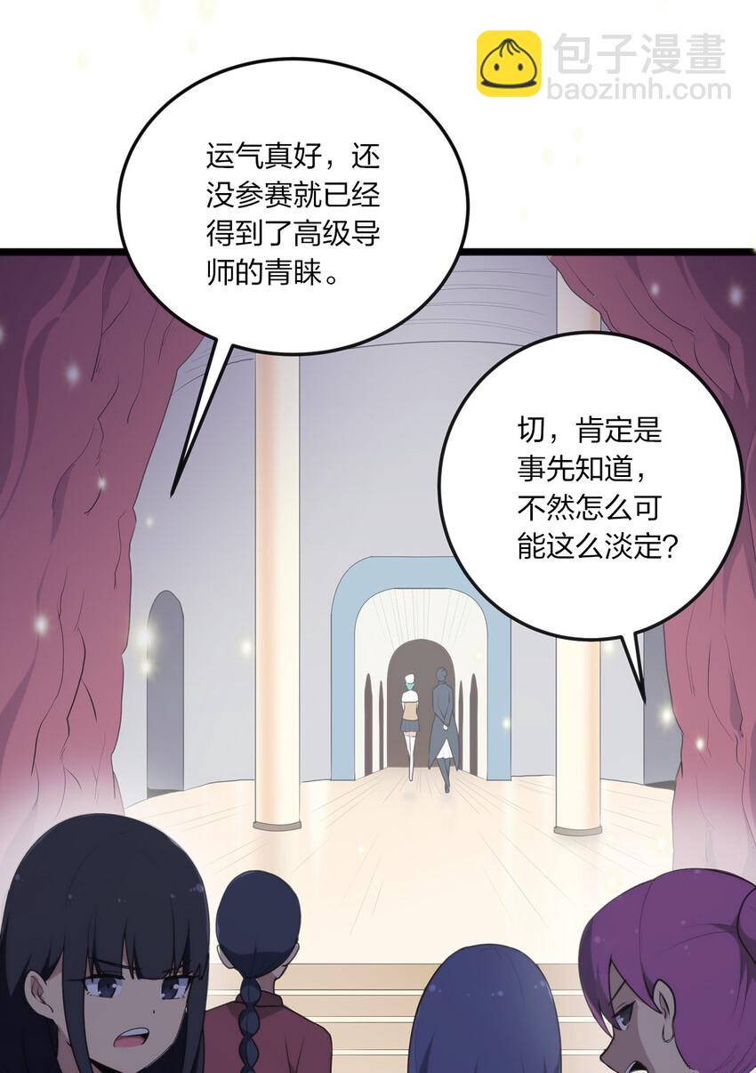 本圣女摊牌了 - 011 落鲸岛异变(1/2) - 5