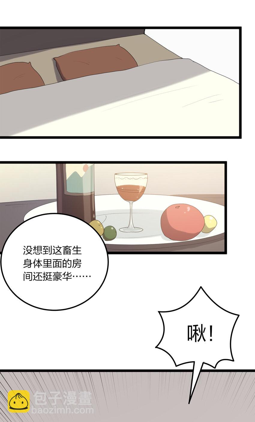 本圣女摊牌了 - 011 落鲸岛异变(1/2) - 8