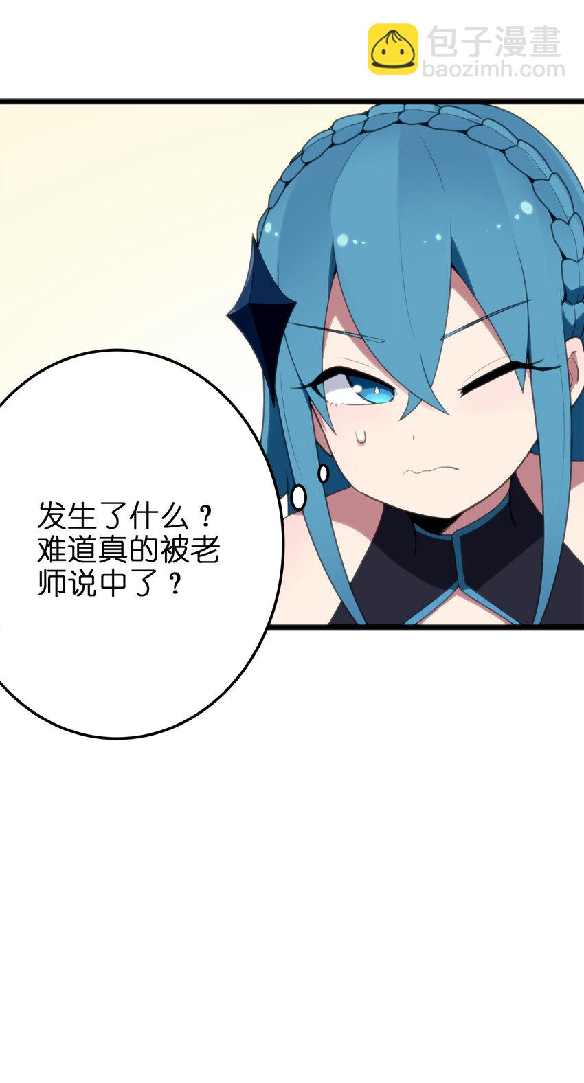 本聖女攤牌了 - 011 落鯨島異變(2/2) - 2