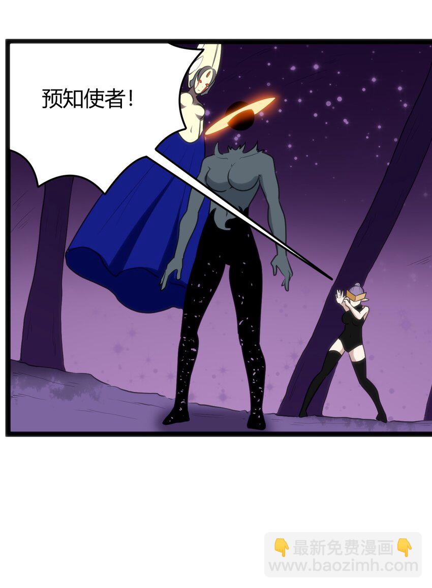 本聖女攤牌了 - 101 水元素帶着風之霸主跑了？？(2/2) - 2