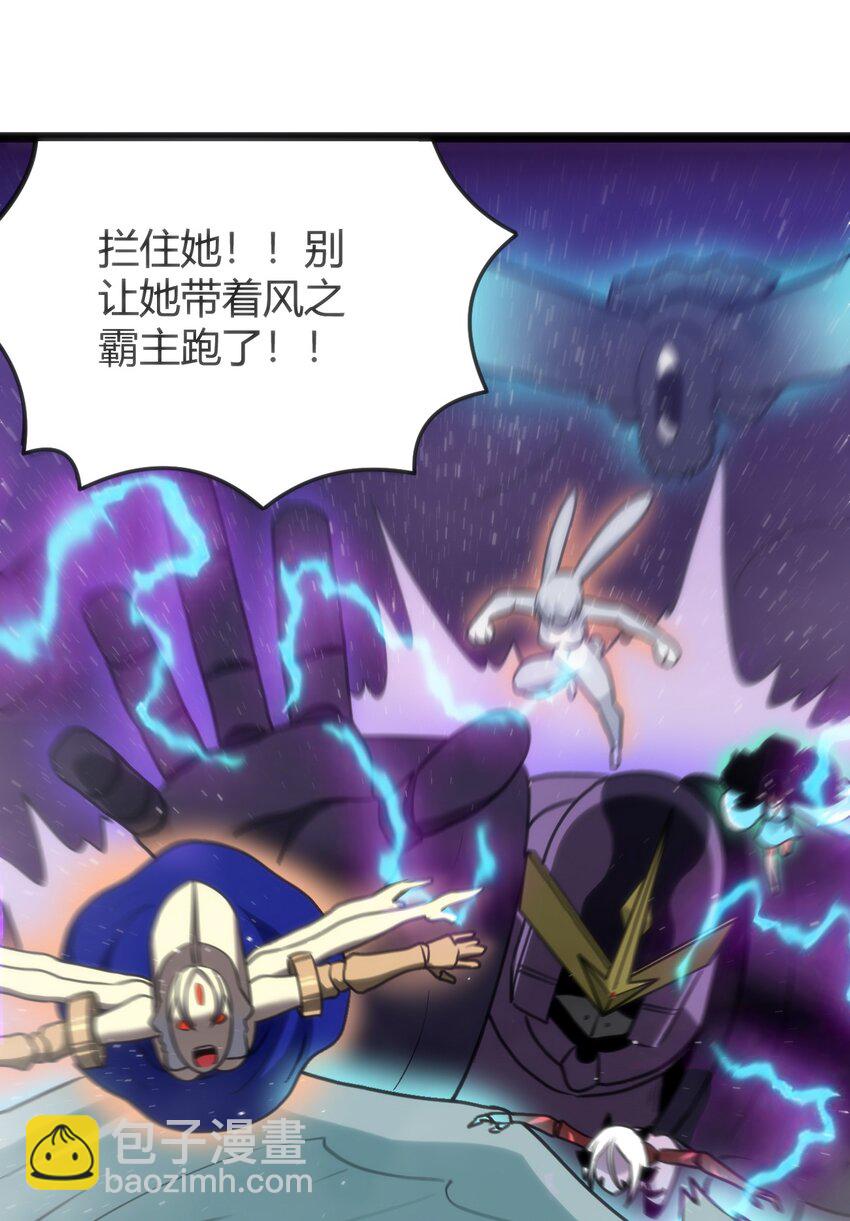 本聖女攤牌了 - 101 水元素帶着風之霸主跑了？？(2/2) - 3