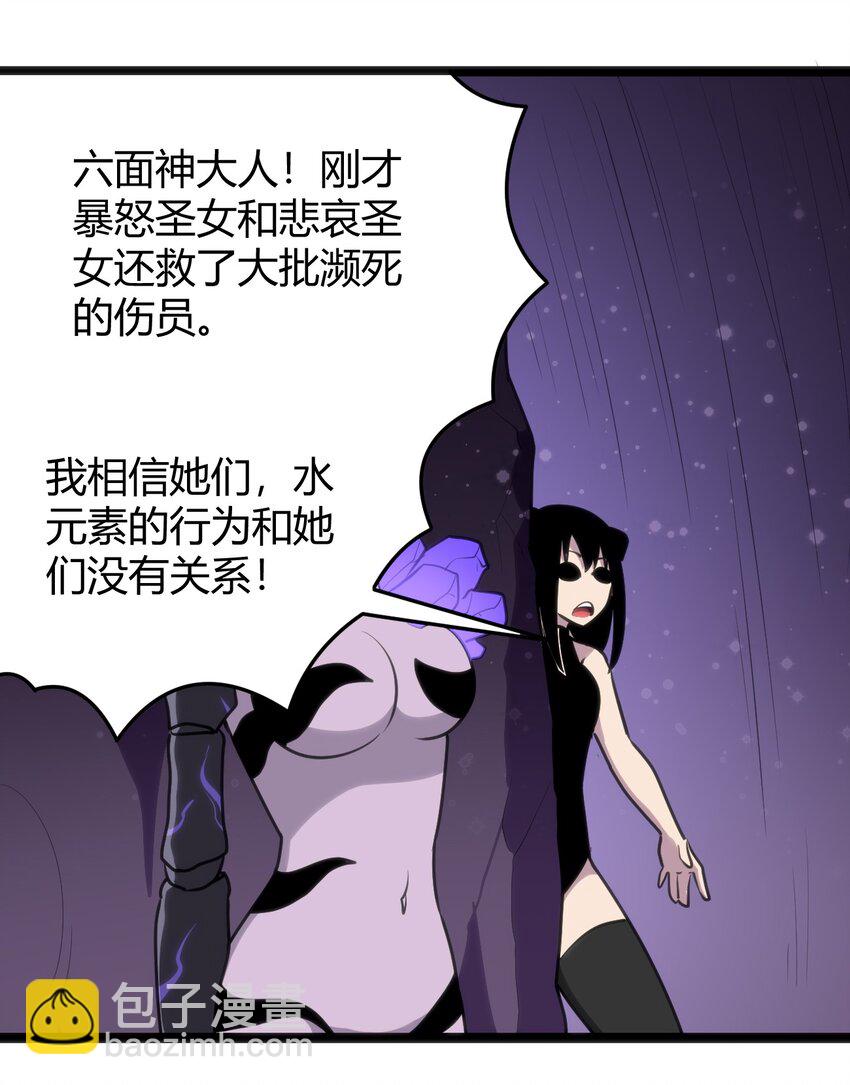 本聖女攤牌了 - 103 趁火打劫(1/2) - 4