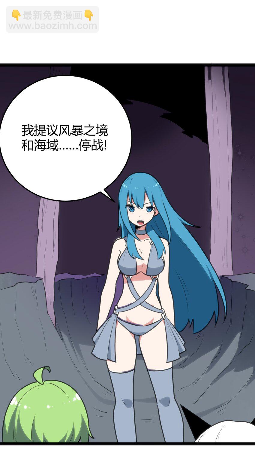 本聖女攤牌了 - 103 趁火打劫(1/2) - 6