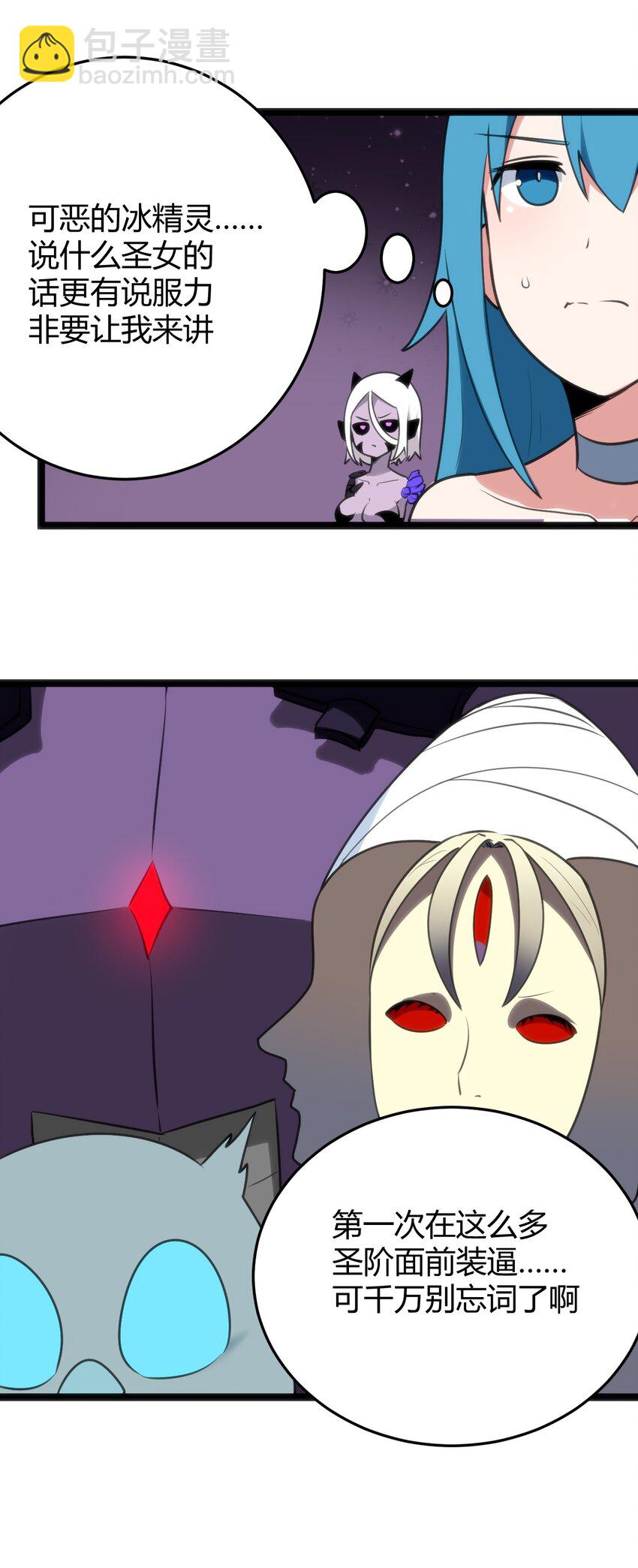 本聖女攤牌了 - 103 趁火打劫(1/2) - 7