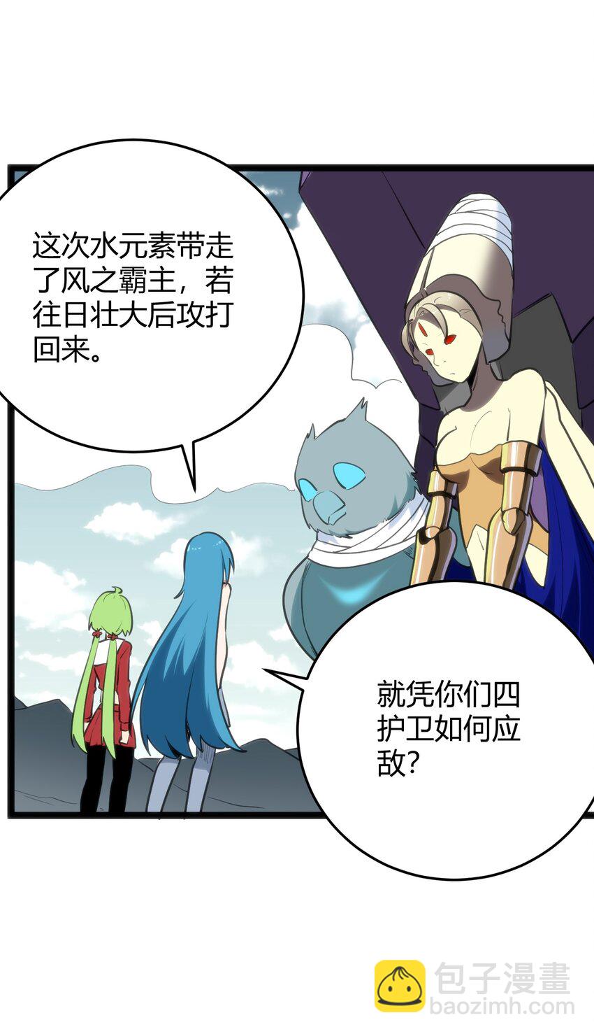 本聖女攤牌了 - 103 趁火打劫(1/2) - 3