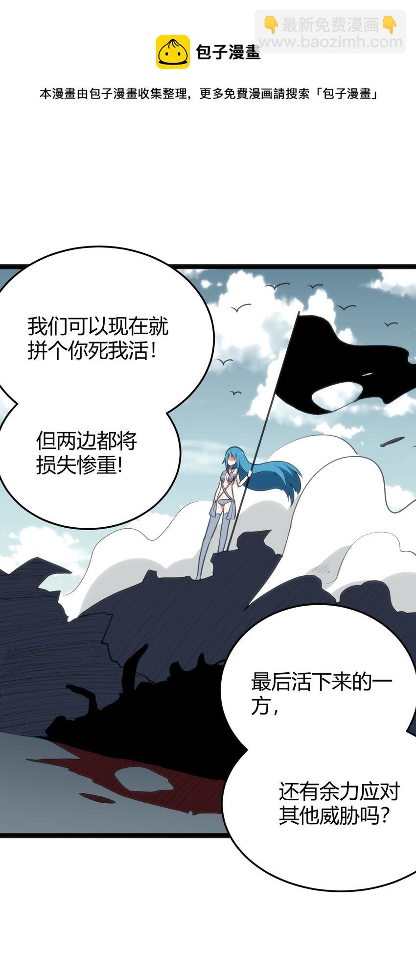 本聖女攤牌了 - 103 趁火打劫(1/2) - 4