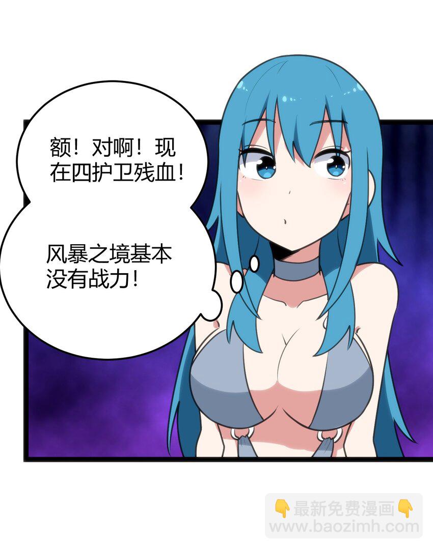 本聖女攤牌了 - 103 趁火打劫(1/2) - 5