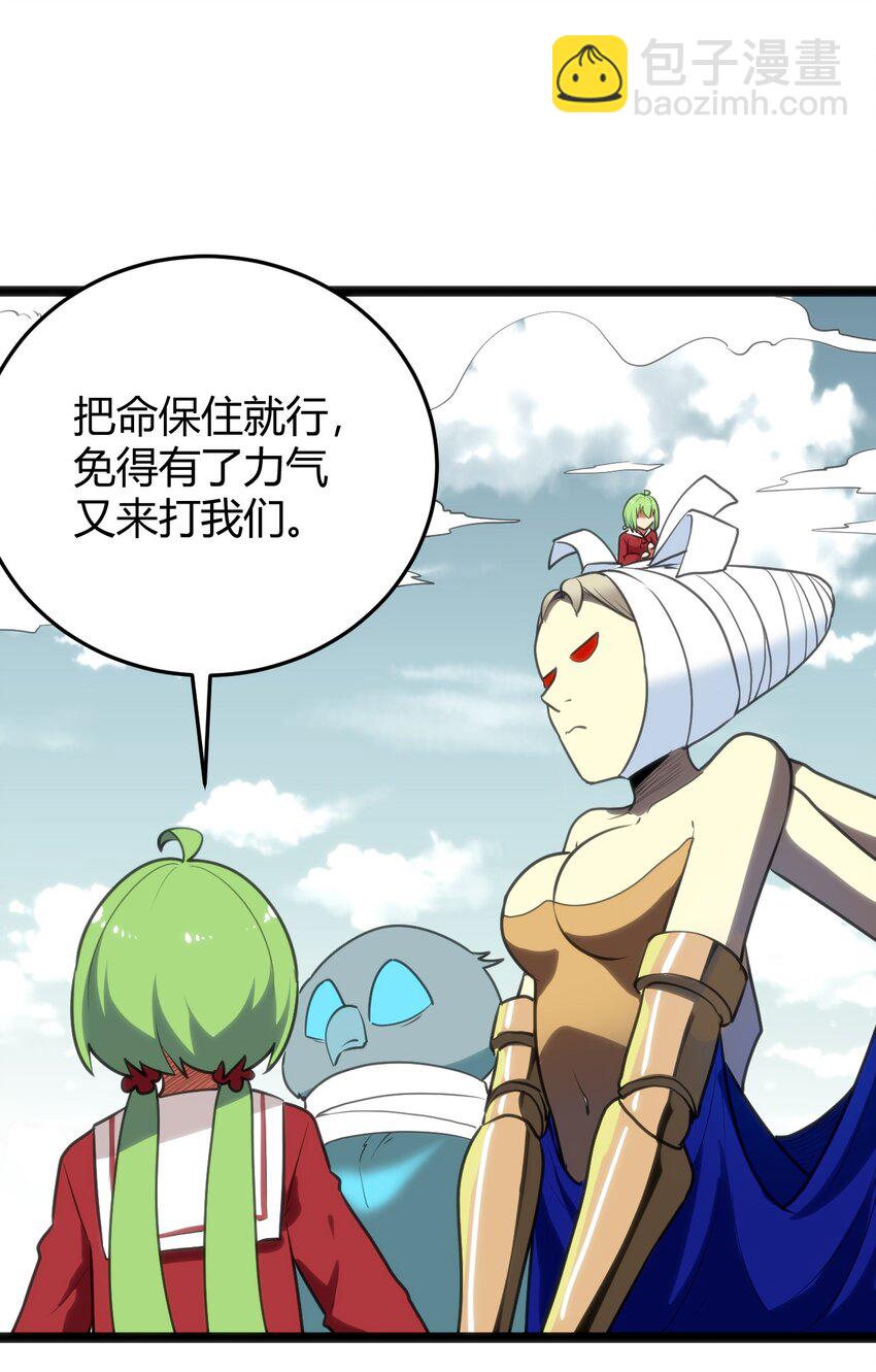 本聖女攤牌了 - 103 趁火打劫(1/2) - 3