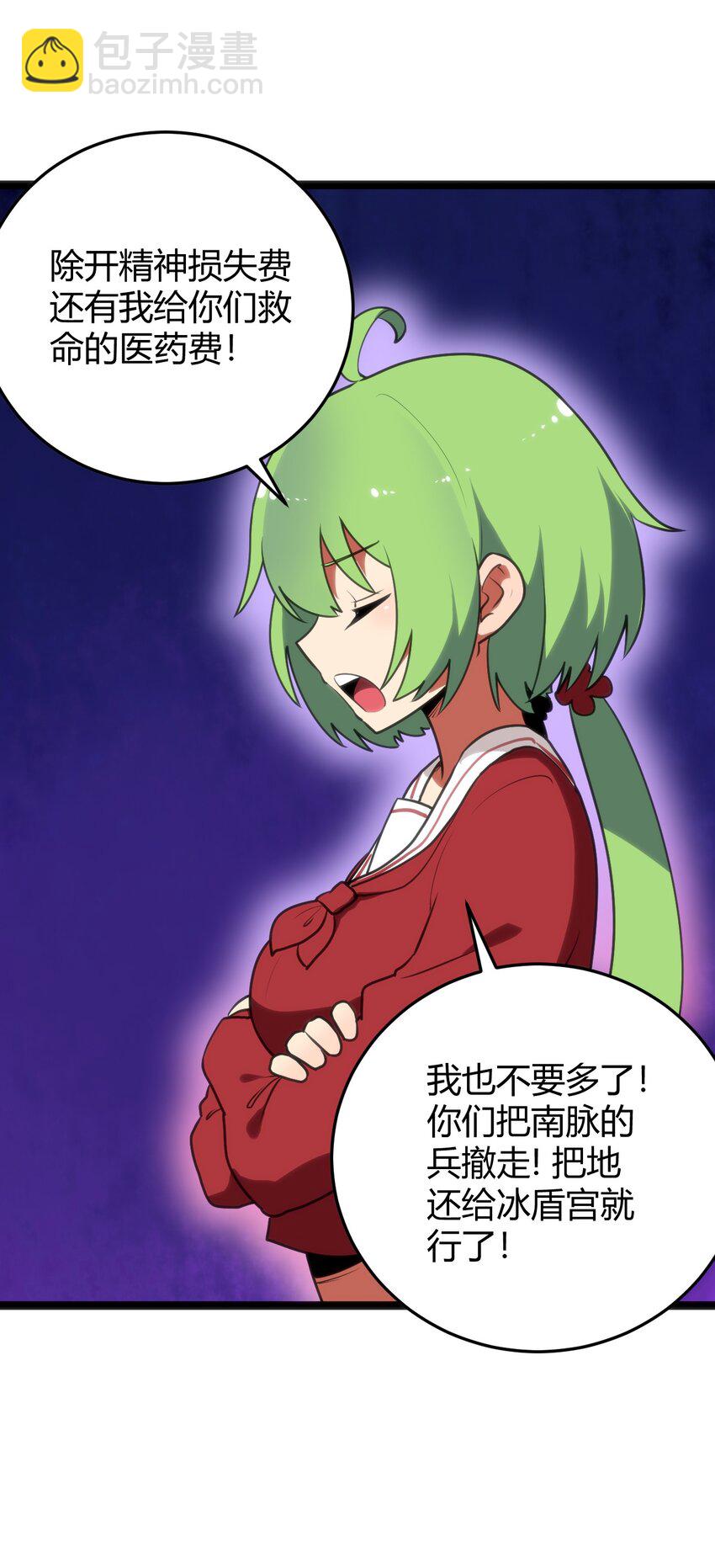 本聖女攤牌了 - 103 趁火打劫(1/2) - 2