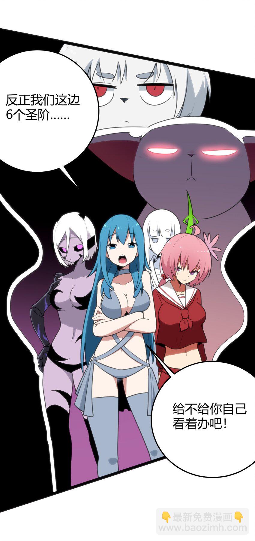 本聖女攤牌了 - 103 趁火打劫(1/2) - 4