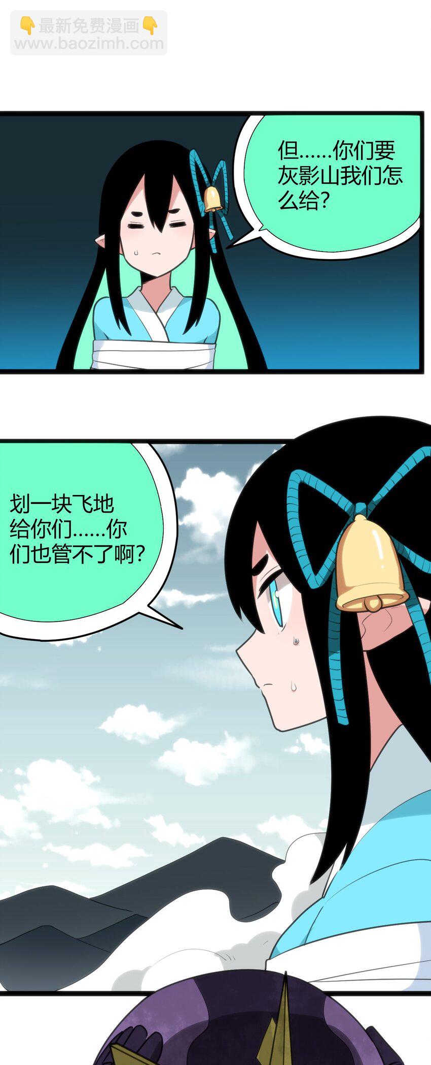 本聖女攤牌了 - 103 趁火打劫(1/2) - 7