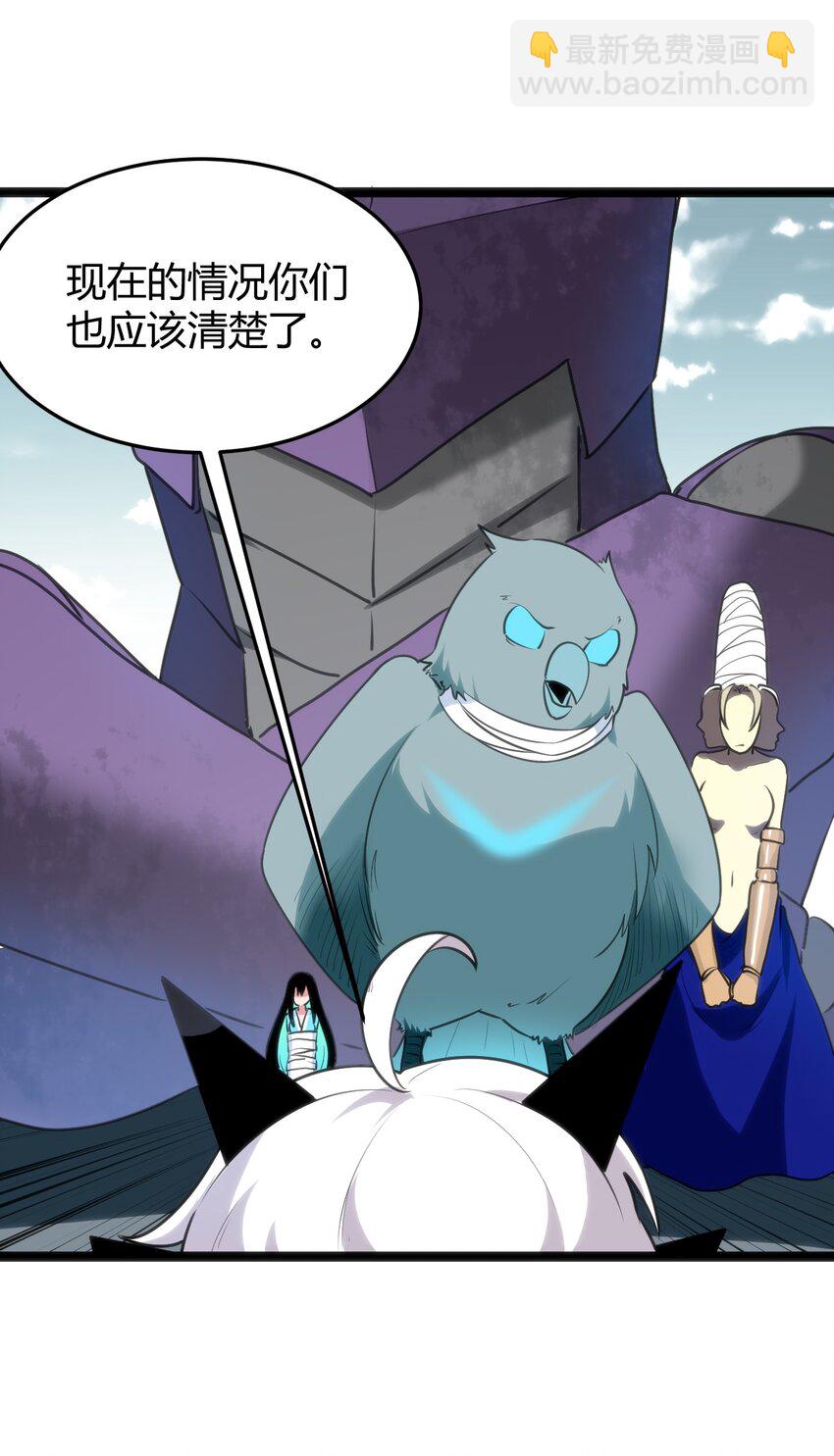 本聖女攤牌了 - 103 趁火打劫(1/2) - 6