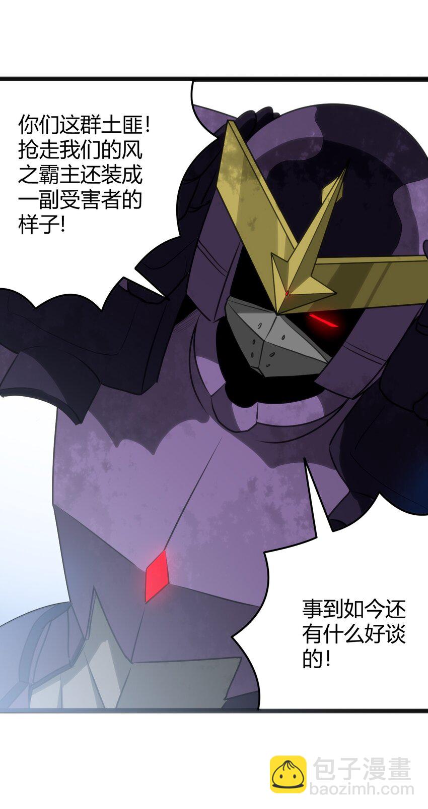 本聖女攤牌了 - 103 趁火打劫(1/2) - 8