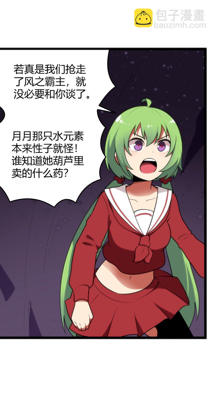 本聖女攤牌了 - 103 趁火打劫(1/2) - 1