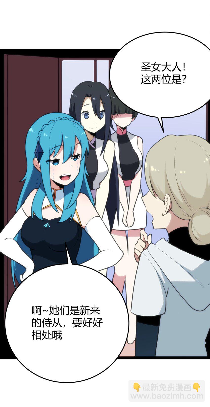 本聖女攤牌了 - 107 通天之塔(1/2) - 8