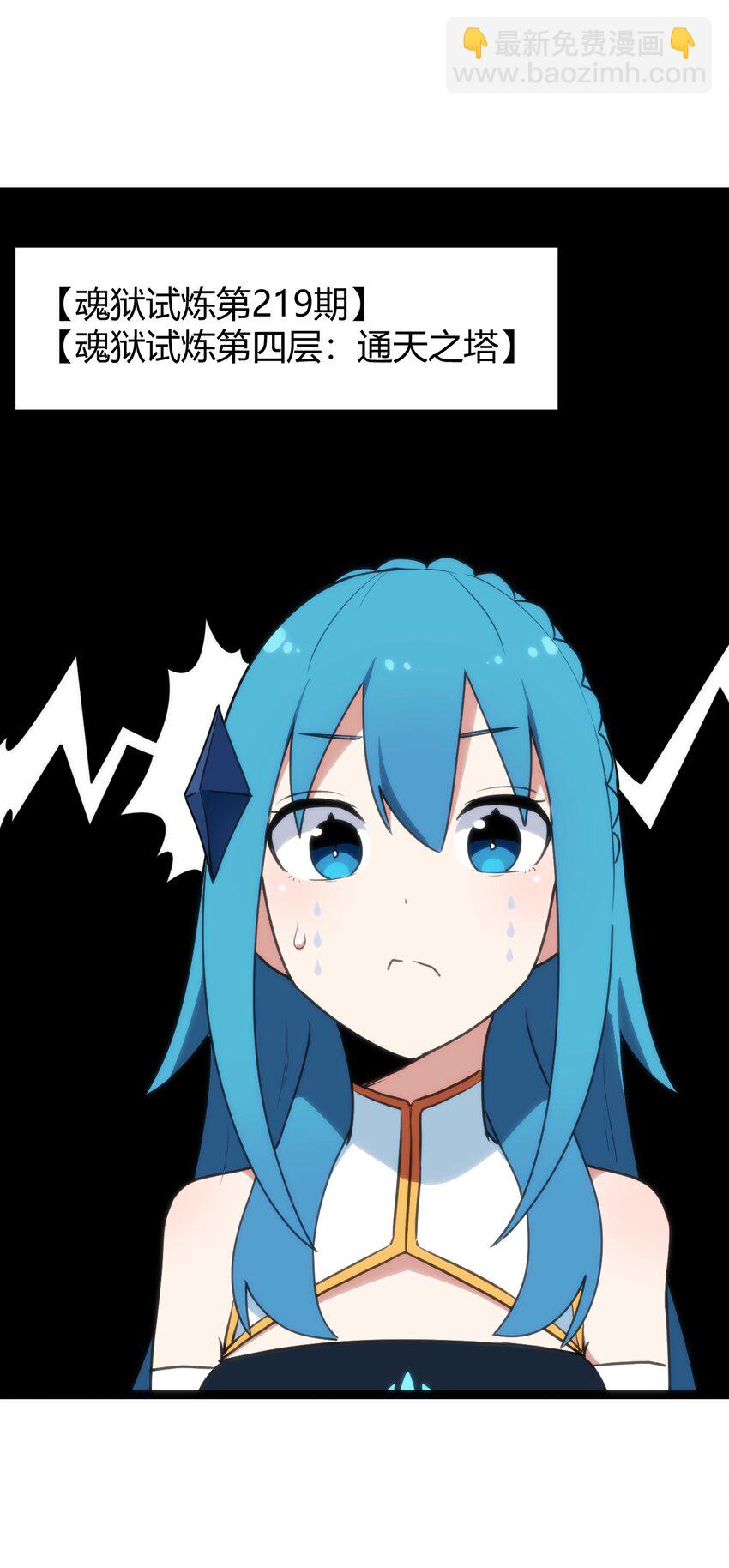 本聖女攤牌了 - 107 通天之塔(1/2) - 4