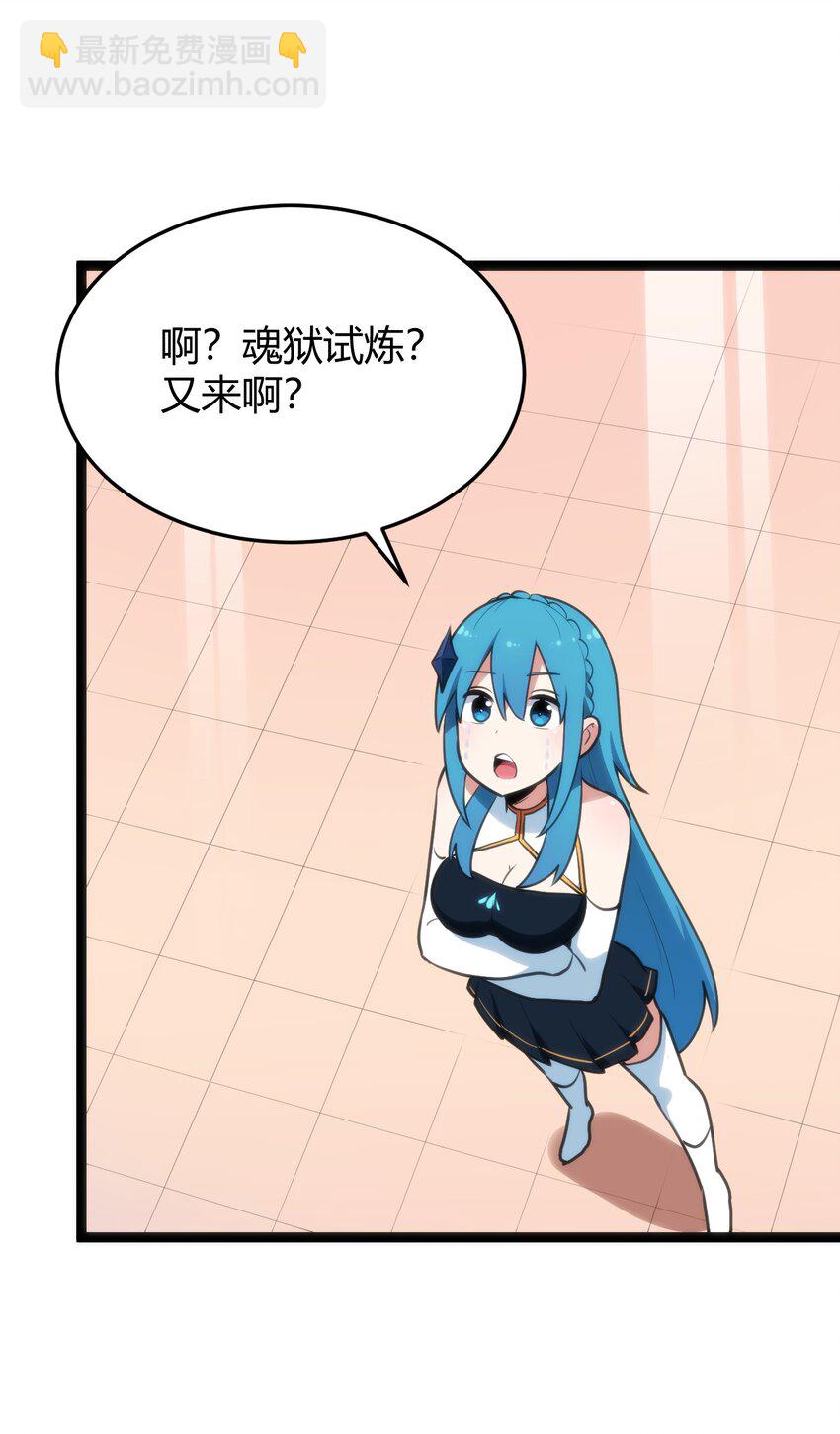 本聖女攤牌了 - 107 通天之塔(1/2) - 5