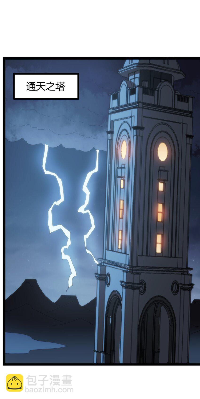 本聖女攤牌了 - 107 通天之塔(1/2) - 1