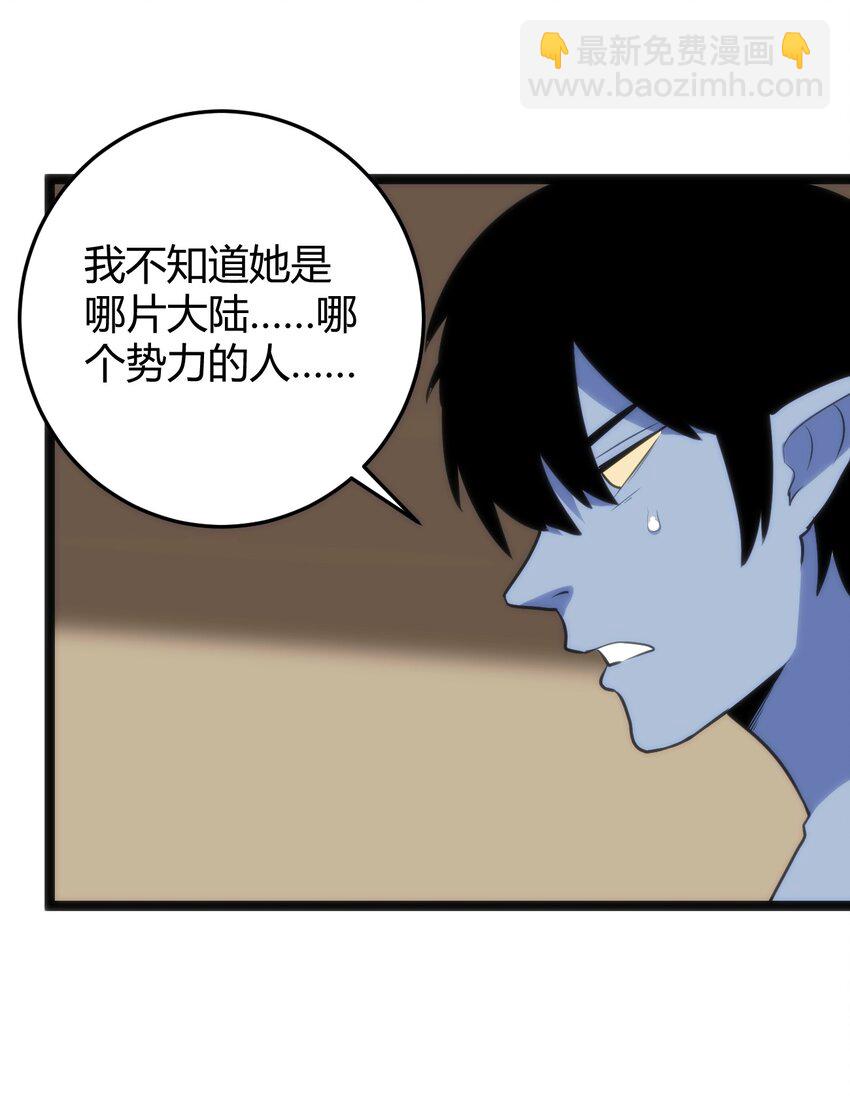 本聖女攤牌了 - 111 傳奇階(2/2) - 1