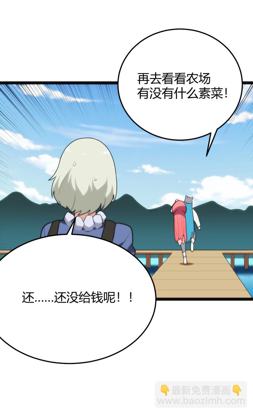 本聖女攤牌了 - 113 犒勞魂寵(1/2) - 7