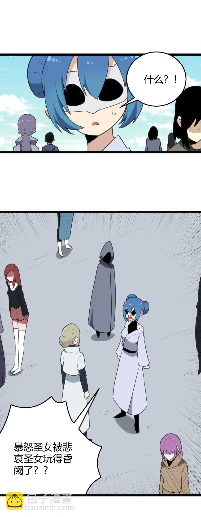 本聖女攤牌了 - 115 羅枯心……高燒？ - 3