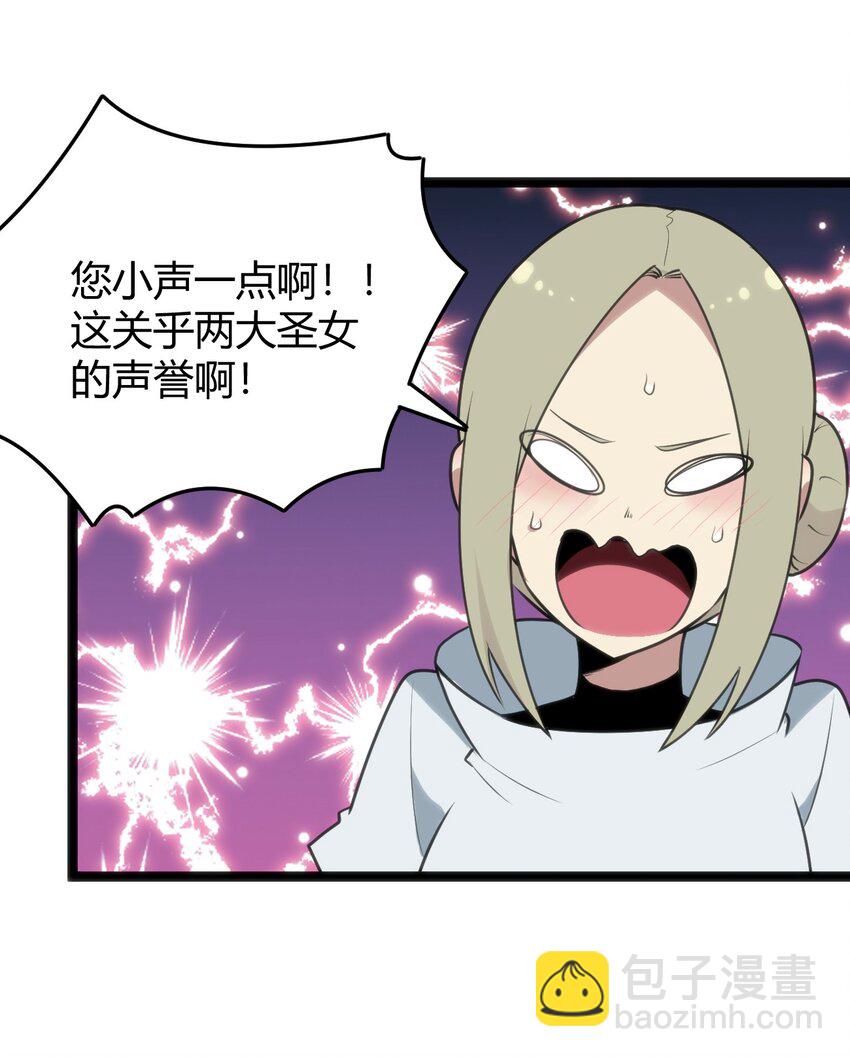 本聖女攤牌了 - 115 羅枯心……高燒？ - 4