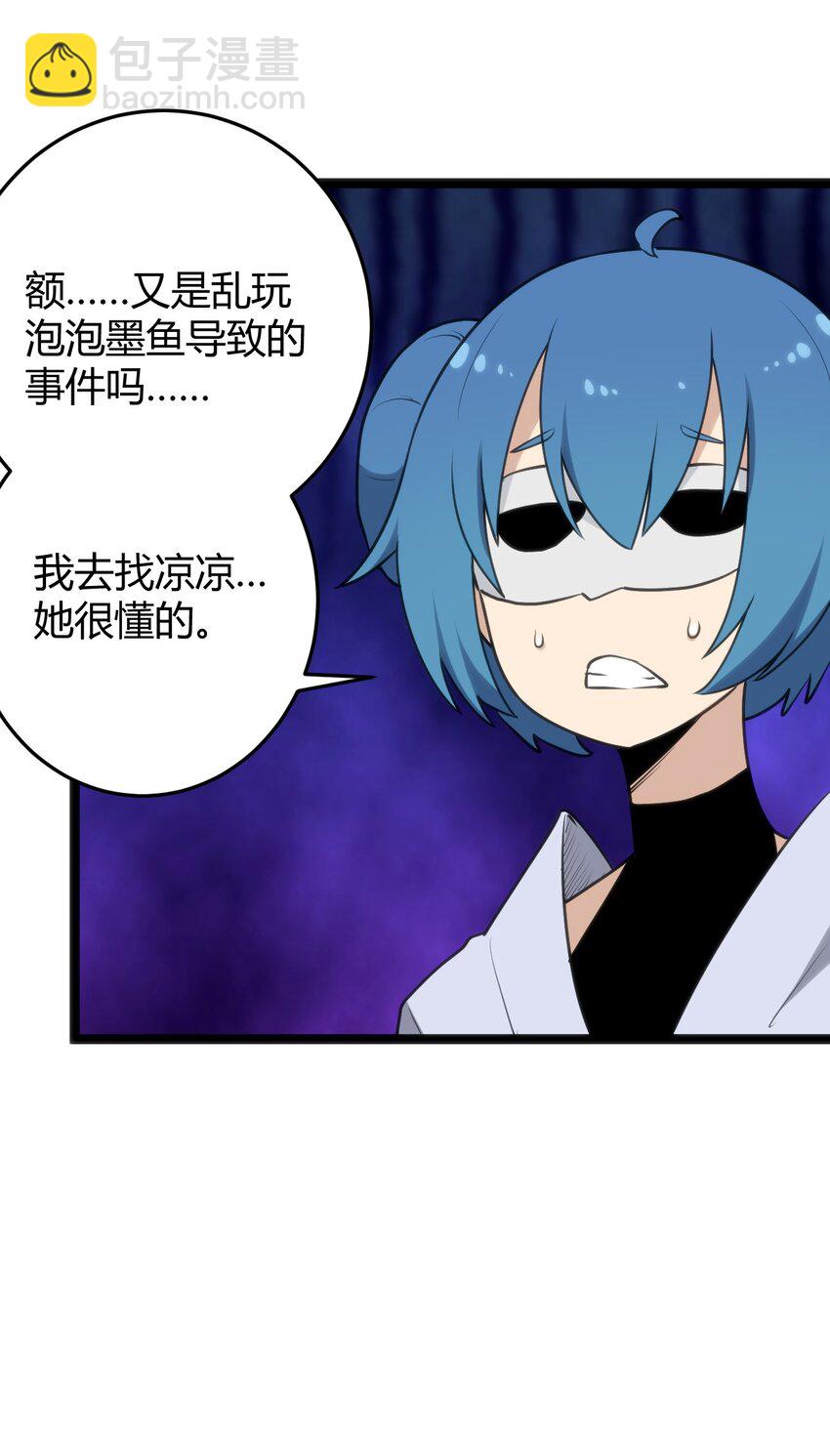 本聖女攤牌了 - 115 羅枯心……高燒？ - 1