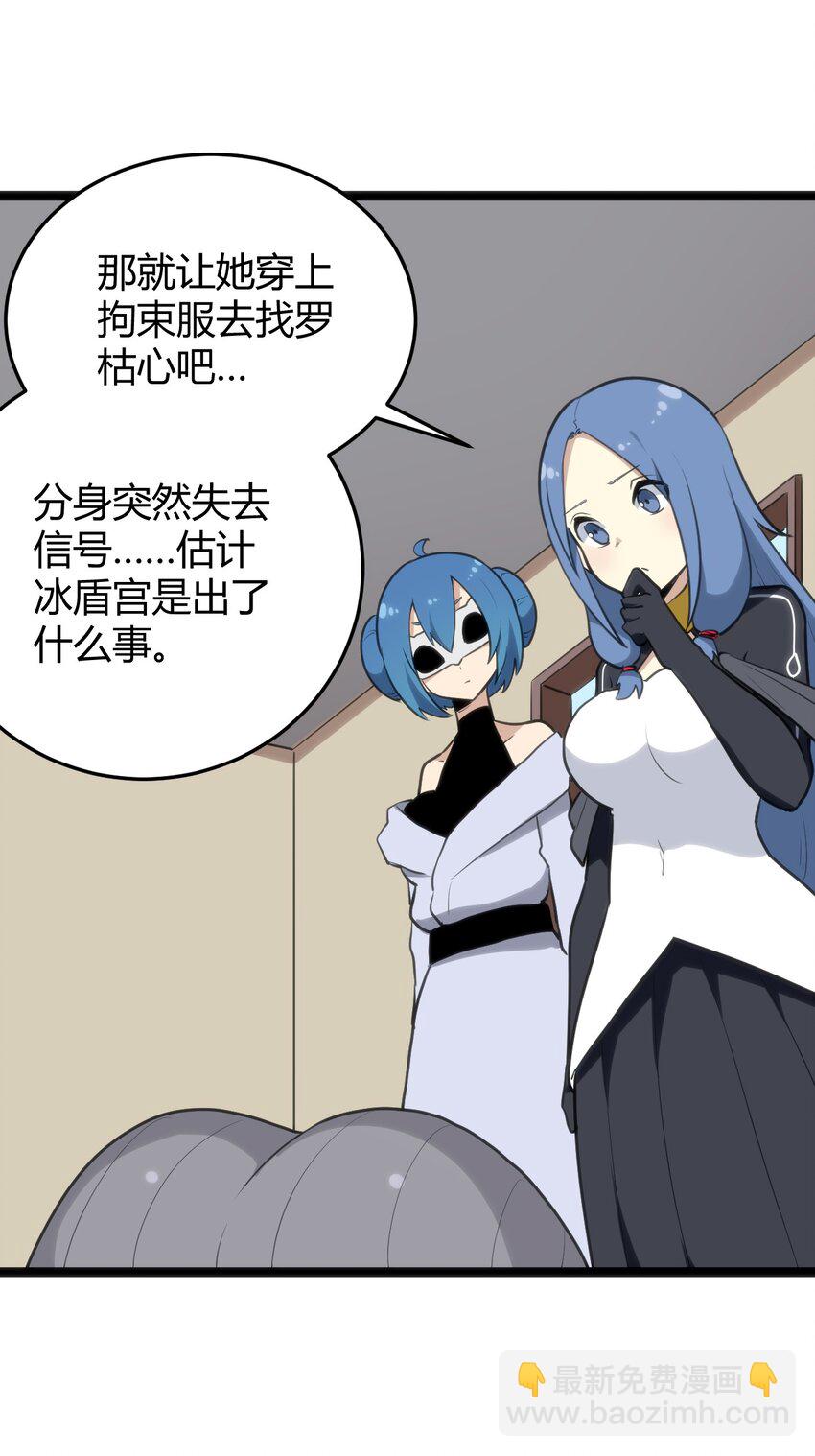 本聖女攤牌了 - 115 羅枯心……高燒？ - 6