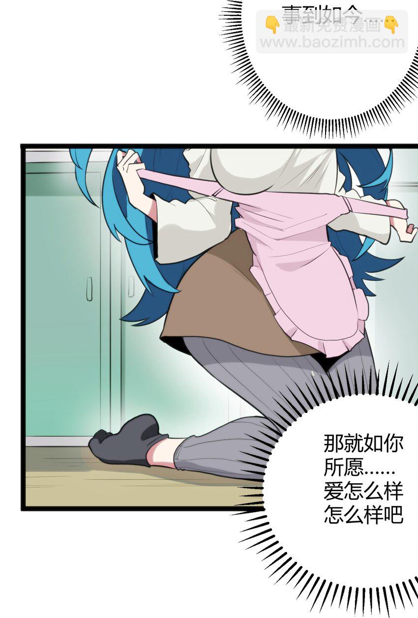 本聖女攤牌了 - 115 羅枯心……高燒？ - 3