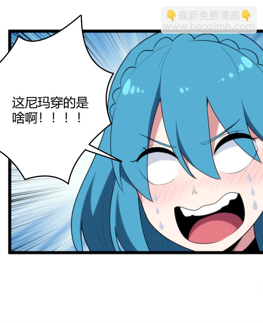 本聖女攤牌了 - 115 羅枯心……高燒？ - 3