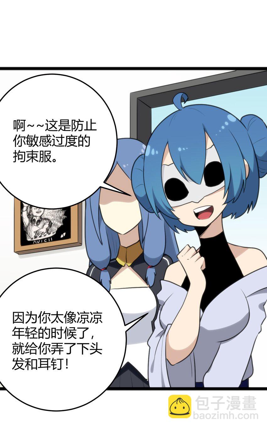 本聖女攤牌了 - 115 羅枯心……高燒？ - 4