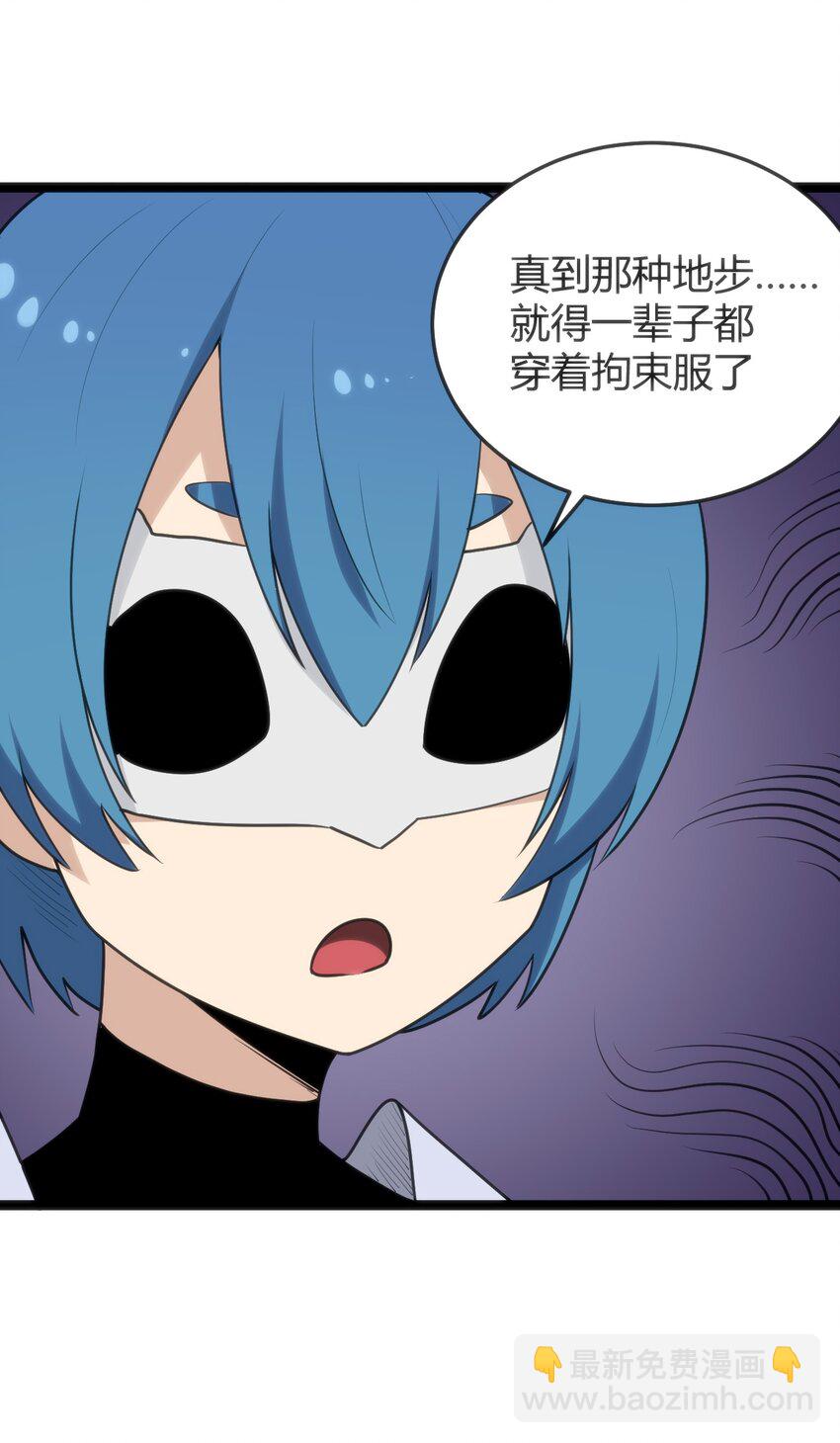 本聖女攤牌了 - 115 羅枯心……高燒？ - 5