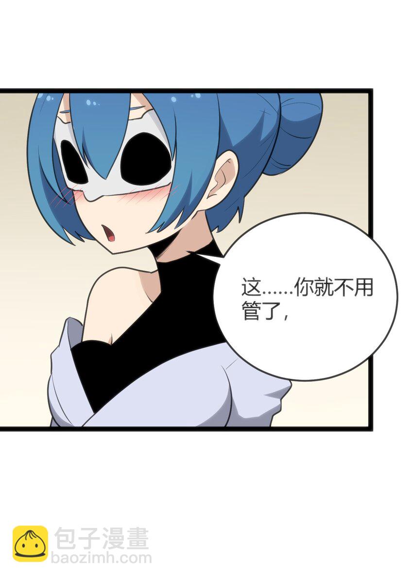 本聖女攤牌了 - 115 羅枯心……高燒？ - 7