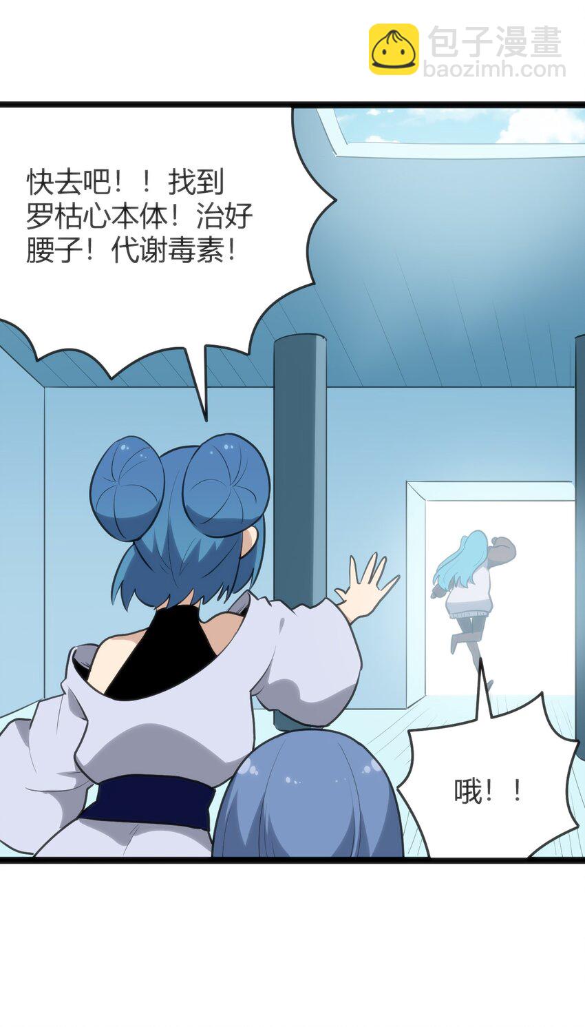 本聖女攤牌了 - 115 羅枯心……高燒？ - 1