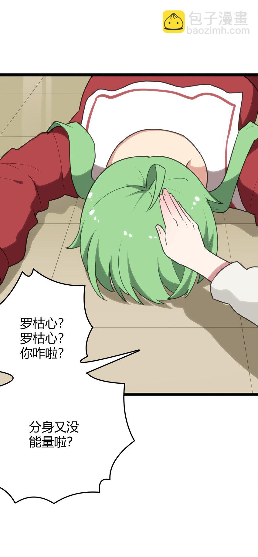 本聖女攤牌了 - 115 羅枯心……高燒？ - 6