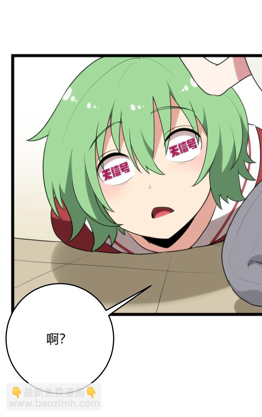 本聖女攤牌了 - 115 羅枯心……高燒？ - 7