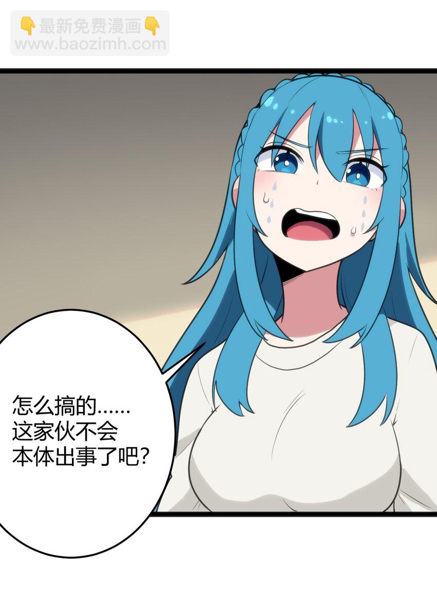 本聖女攤牌了 - 115 羅枯心……高燒？ - 2