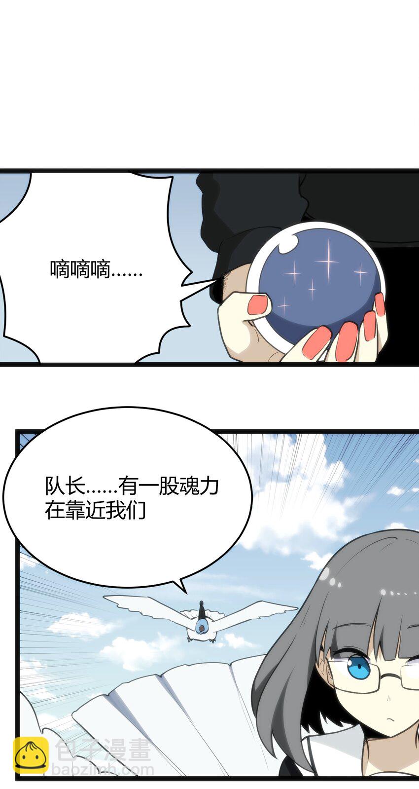 本聖女攤牌了 - 117 社恐出門挑戰(2/2) - 1