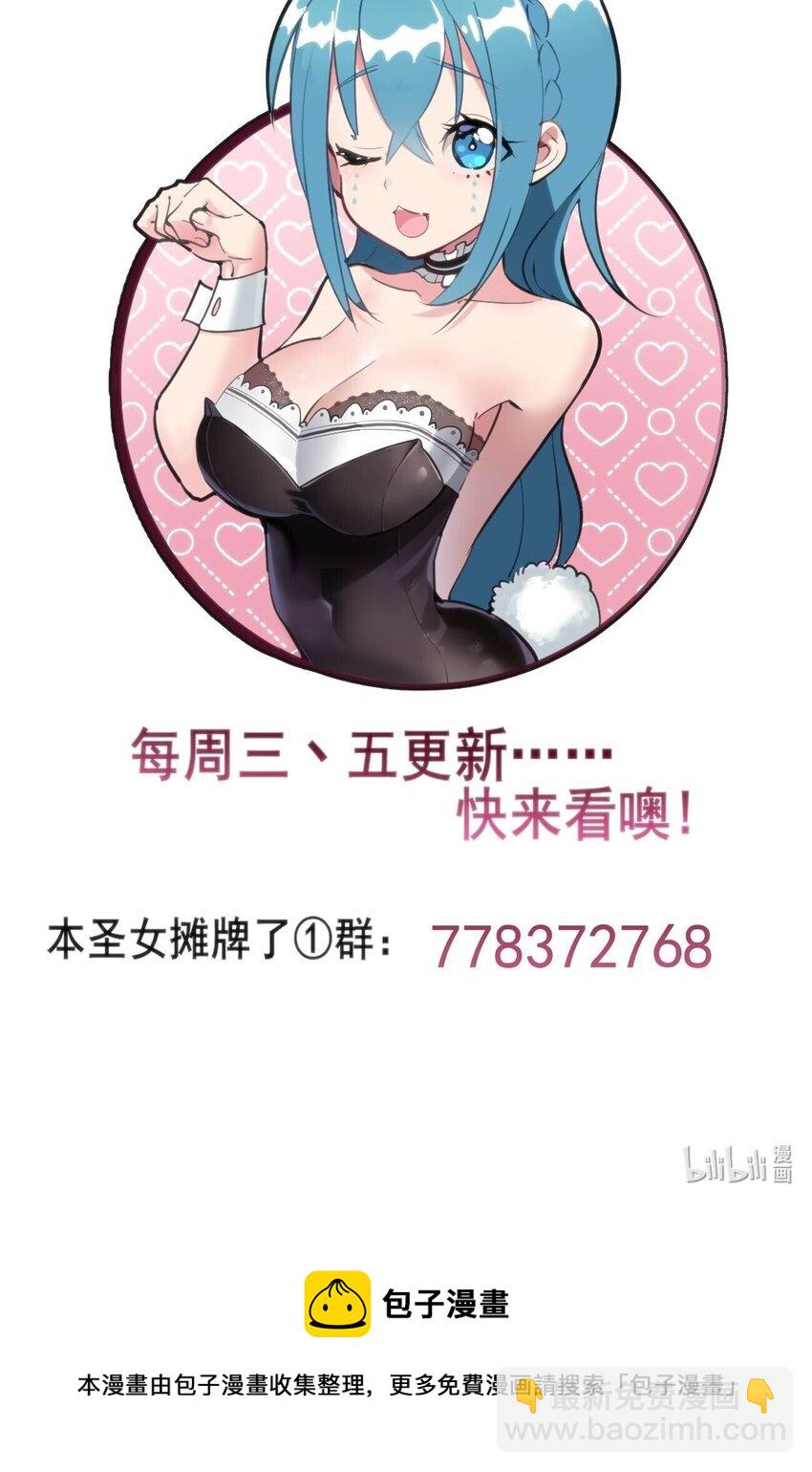 本聖女攤牌了 - 117 社恐出門挑戰(2/2) - 2