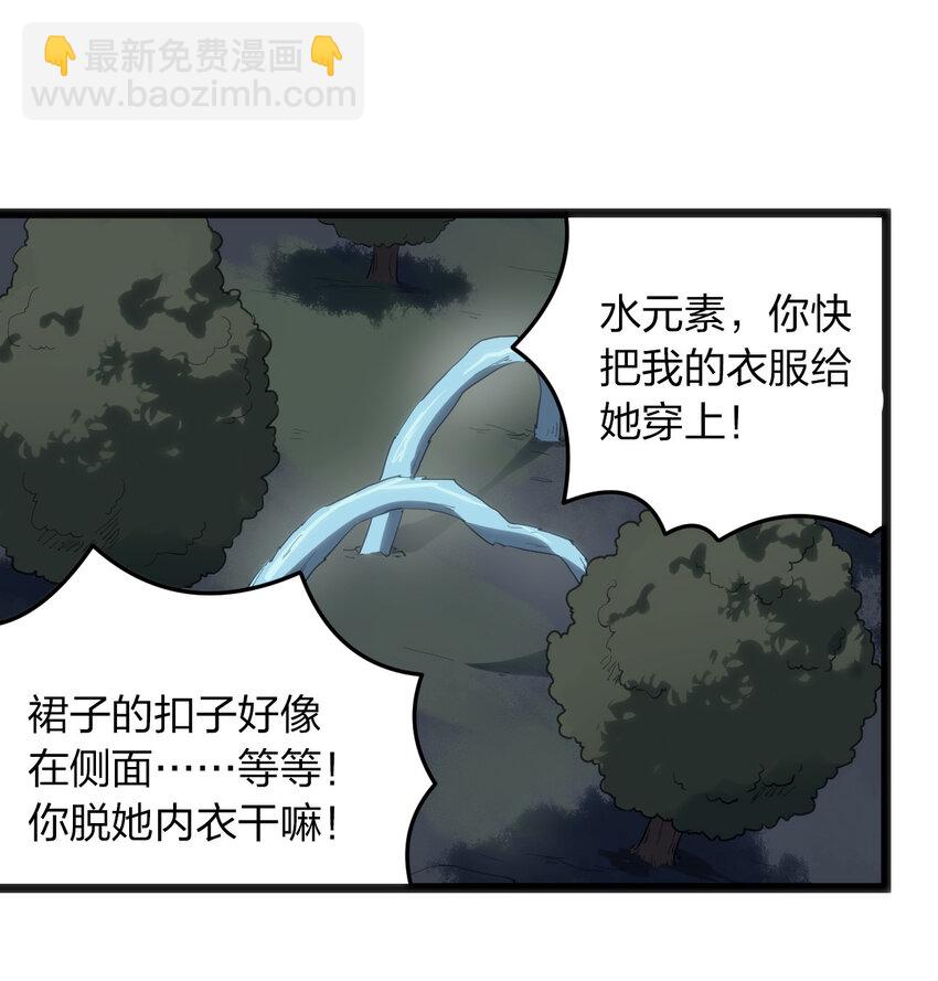 本聖女攤牌了 - 013 還是暴露了！ - 2