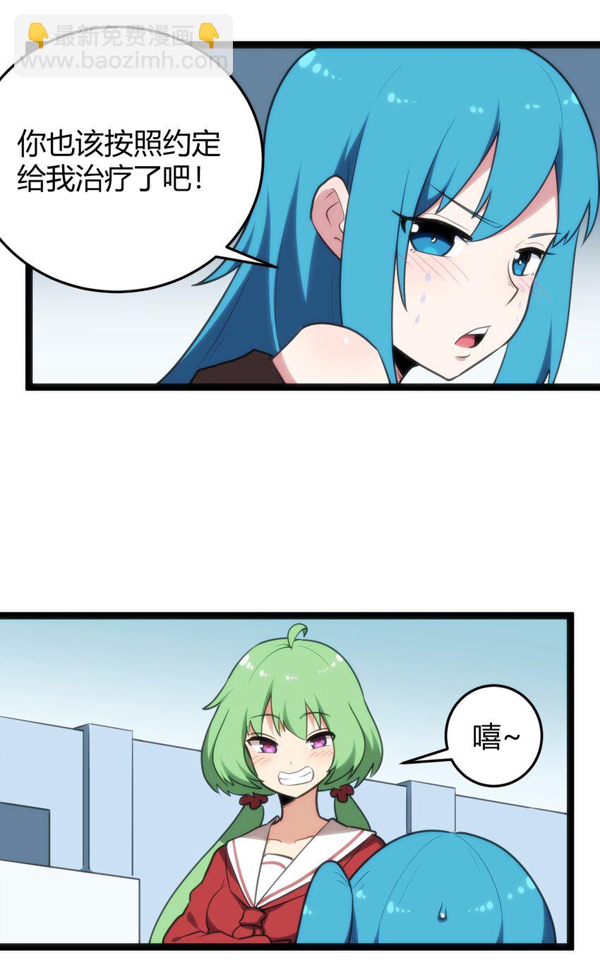 本聖女攤牌了 - 121 要被榨乾了 - 5