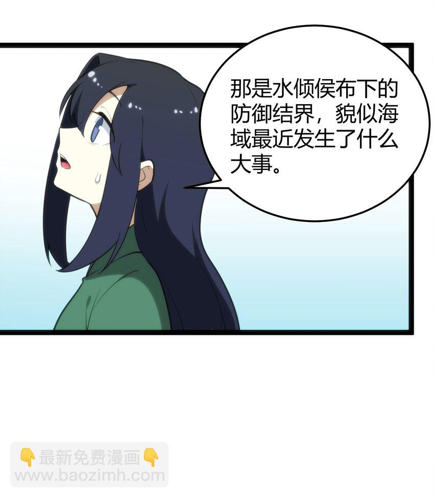 本聖女攤牌了 - 121 要被榨乾了 - 2