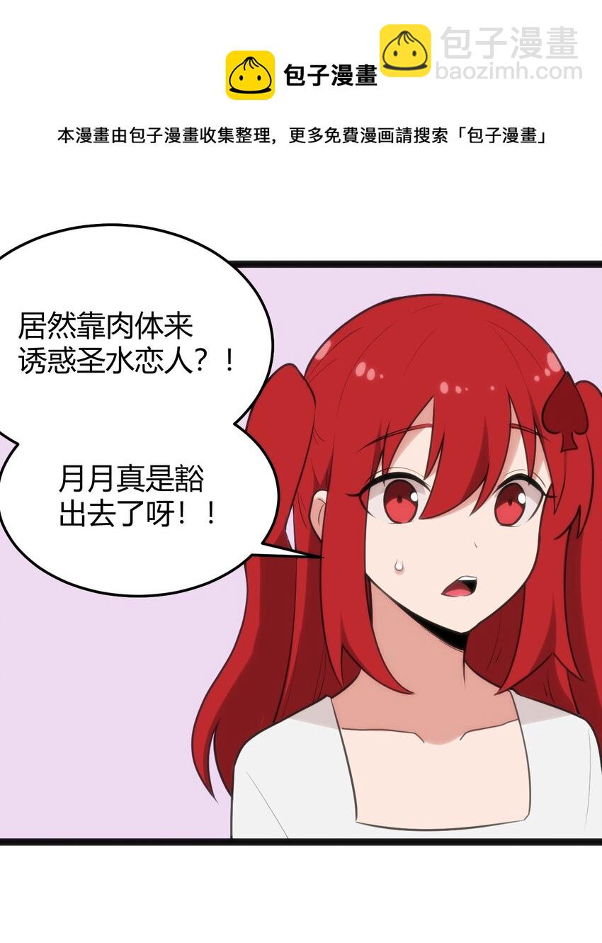 本聖女攤牌了 - 125 美學奇蹟(1/2) - 1