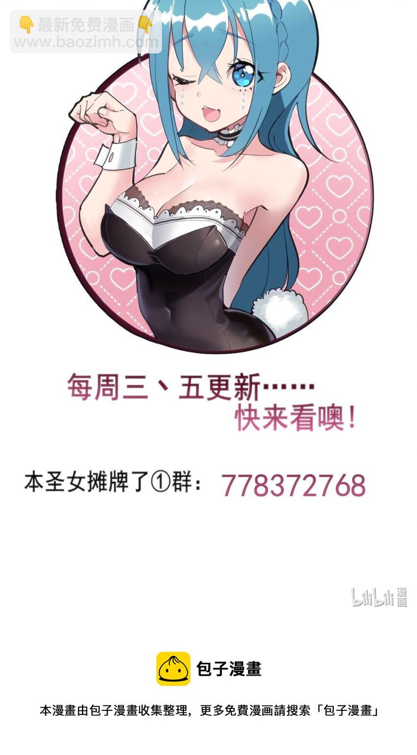 本聖女攤牌了 - 129 兩邊戰鬥(2/2) - 2