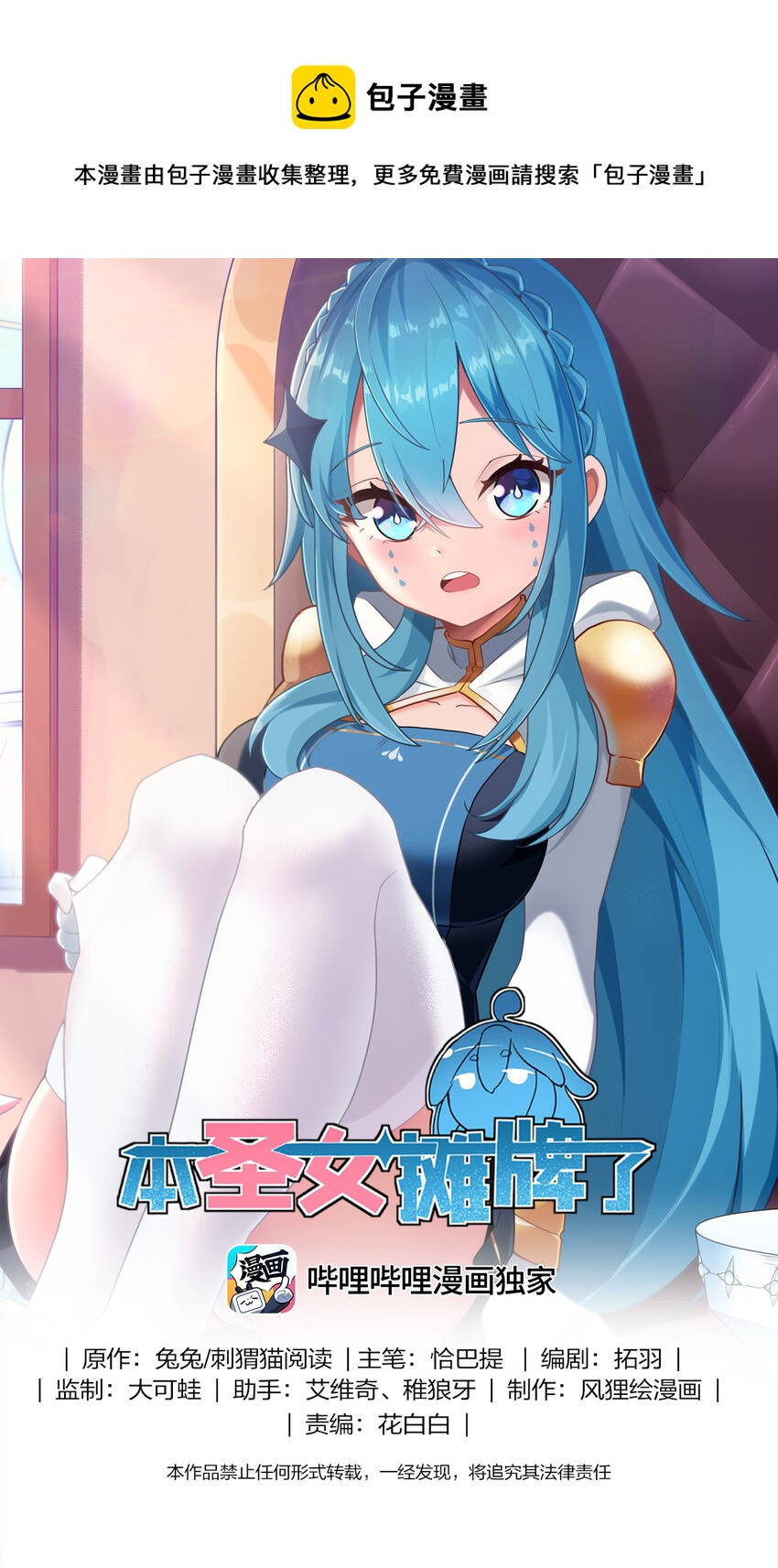 本聖女攤牌了 - 137 幽火重燃 - 1