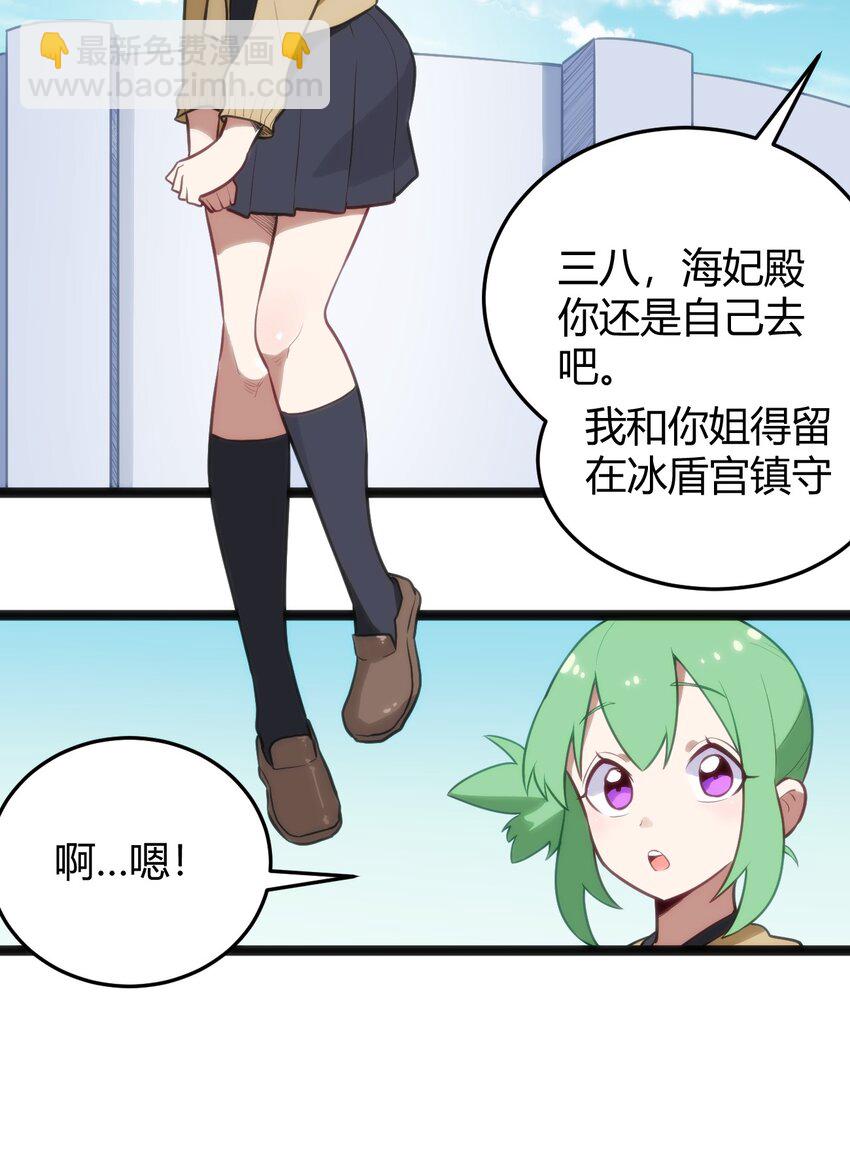 本聖女攤牌了 - 137 幽火重燃 - 4