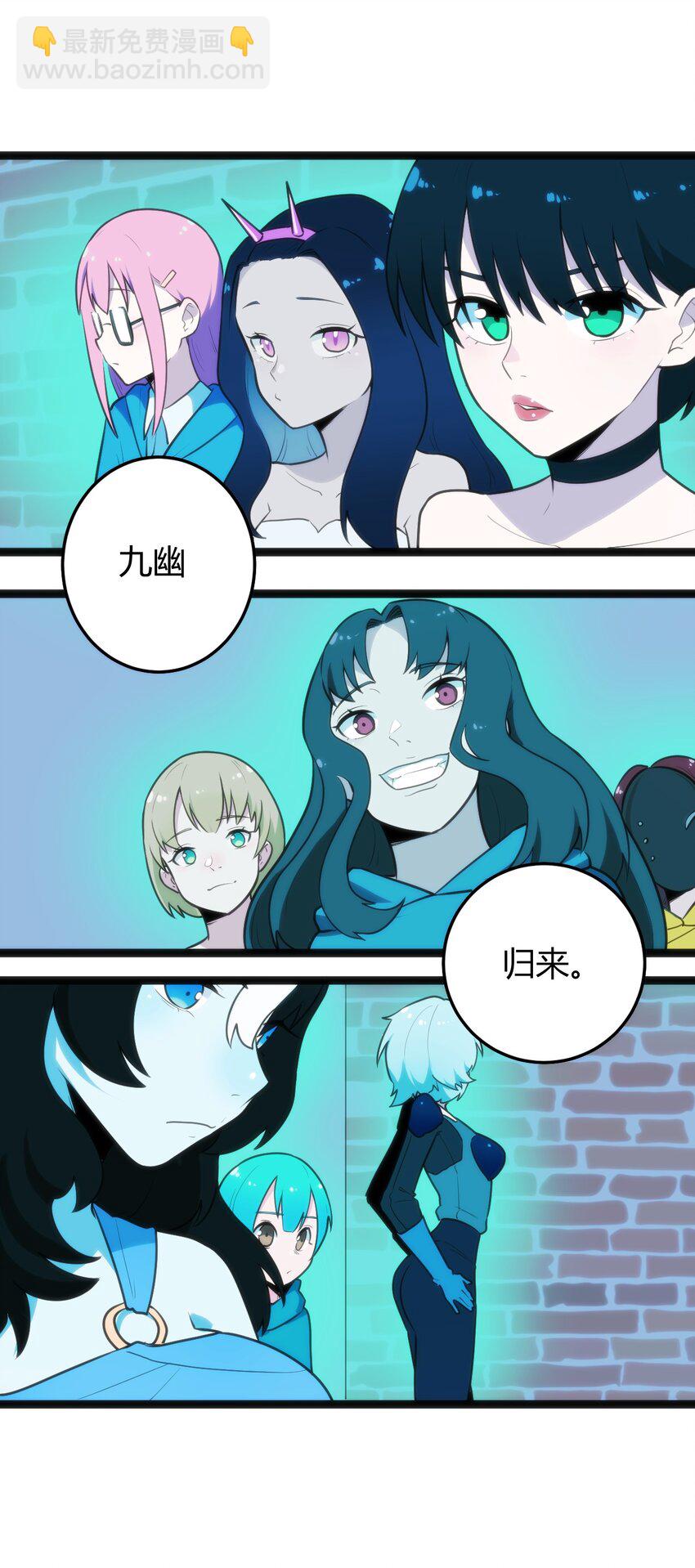 本聖女攤牌了 - 137 幽火重燃 - 3