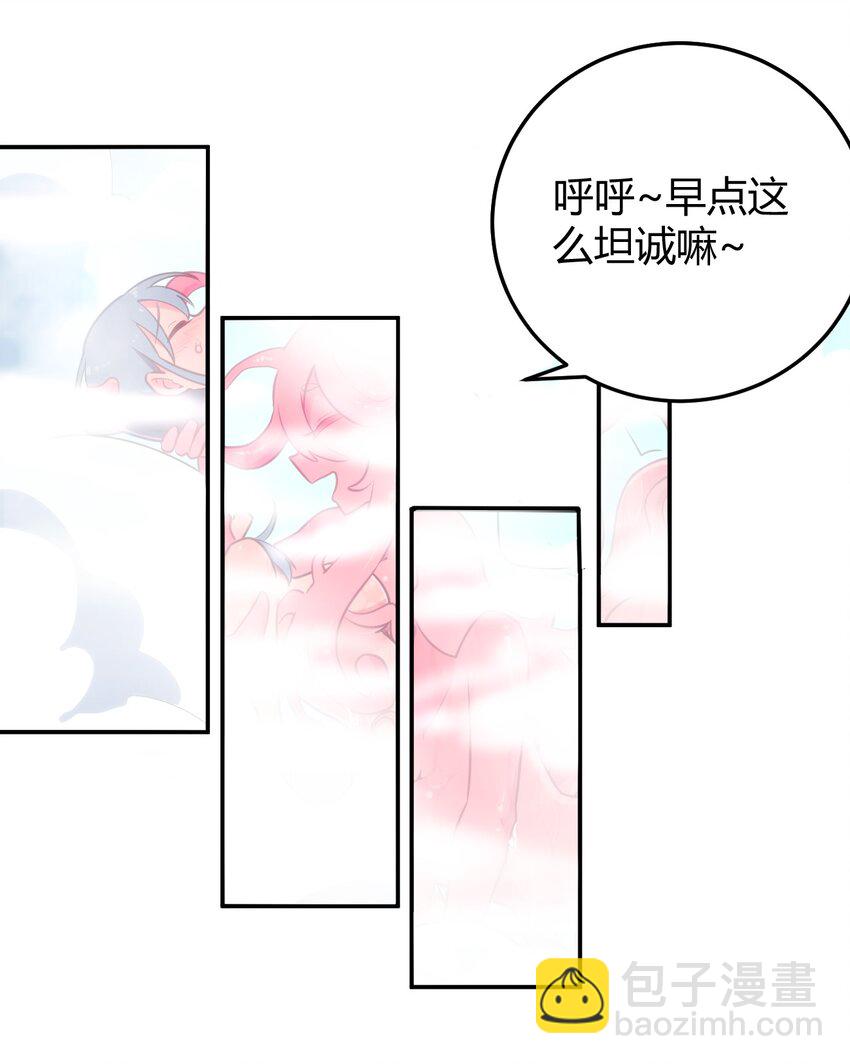 本聖女攤牌了 - 137 幽火重燃 - 1