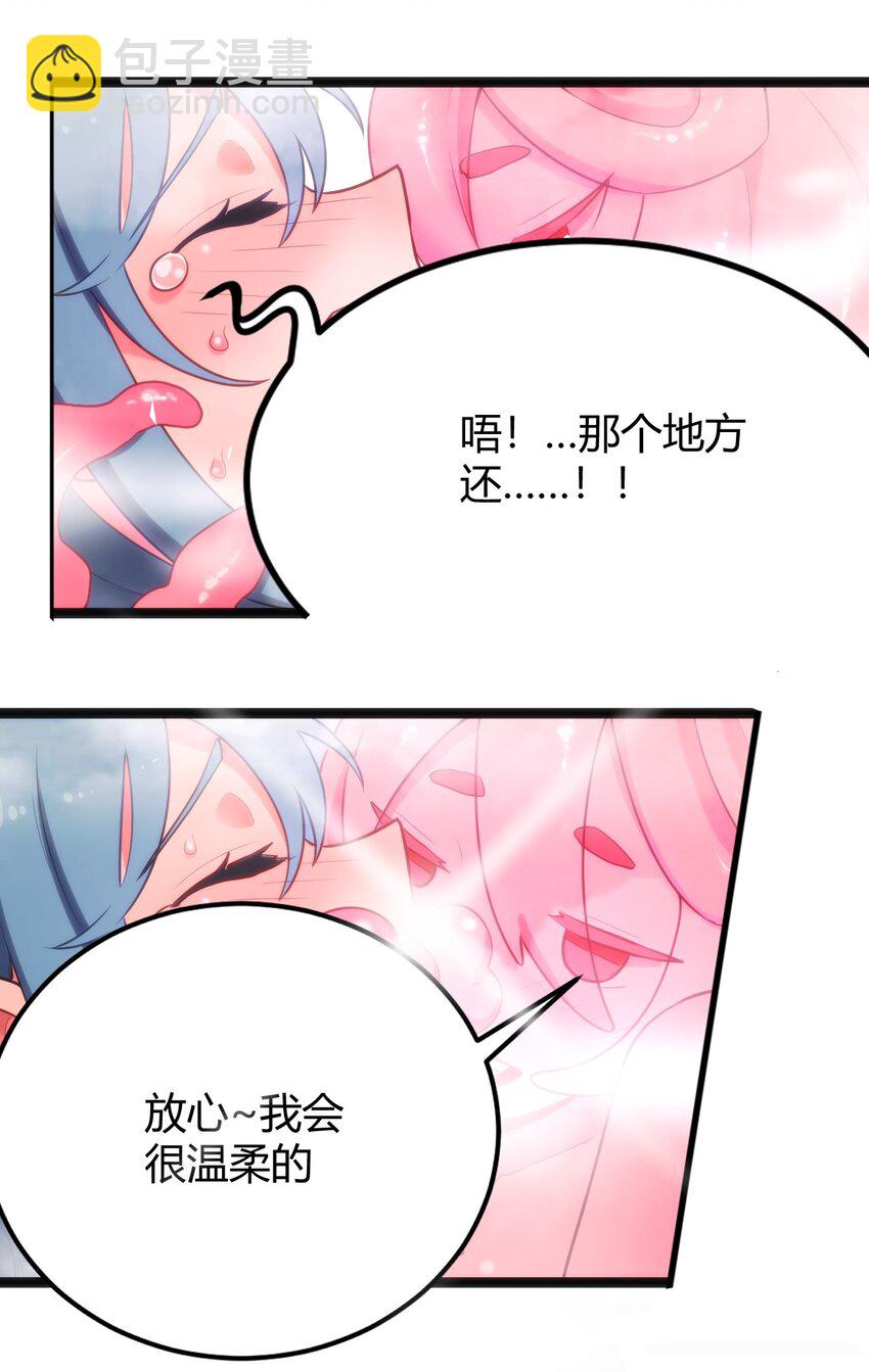 本聖女攤牌了 - 137 幽火重燃 - 2