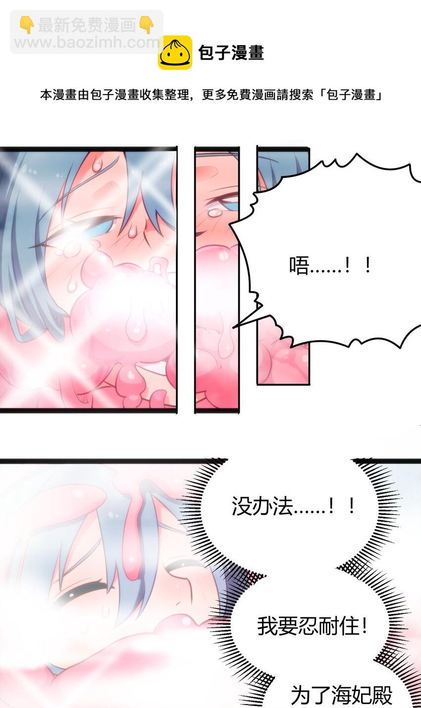 本聖女攤牌了 - 137 幽火重燃 - 3